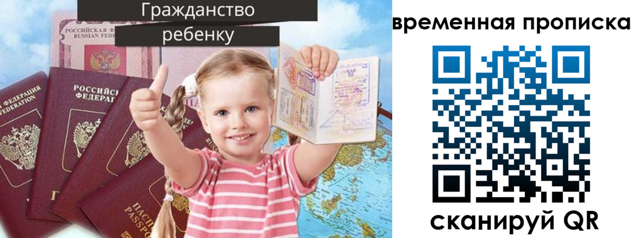 временная регистрация 2025 в Соль-Илецке