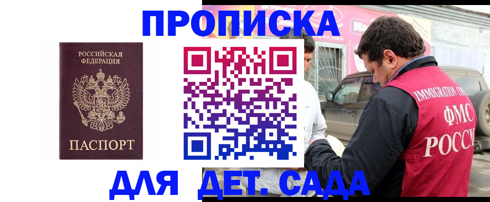 временная регистрация купить в Соль-Илецке