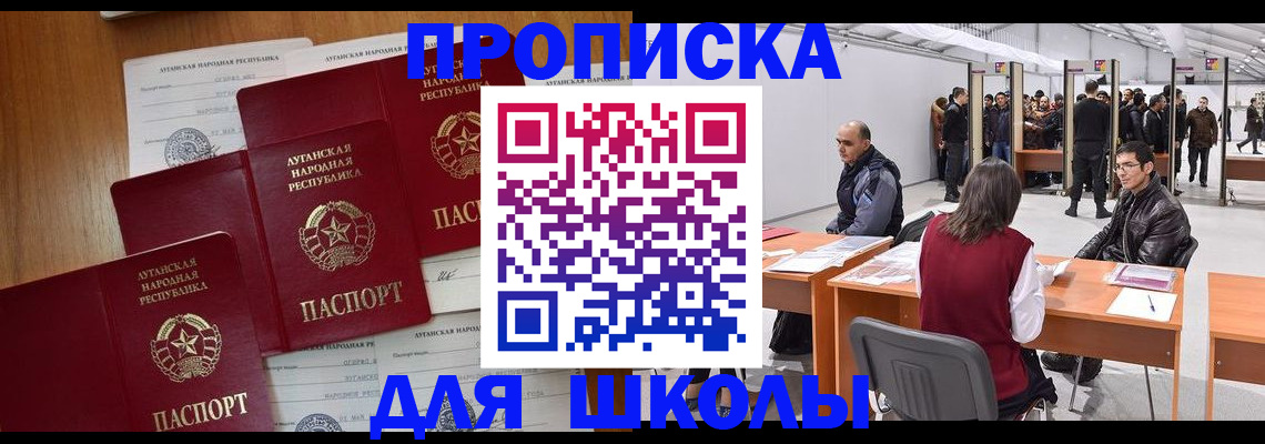 временная регистрация в квартире в Соль-Илецке