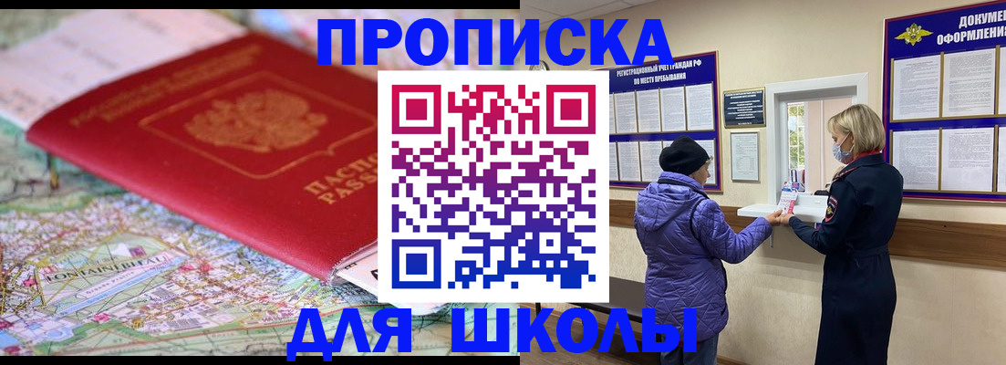 временная регистрация поиск в Соль-Илецке